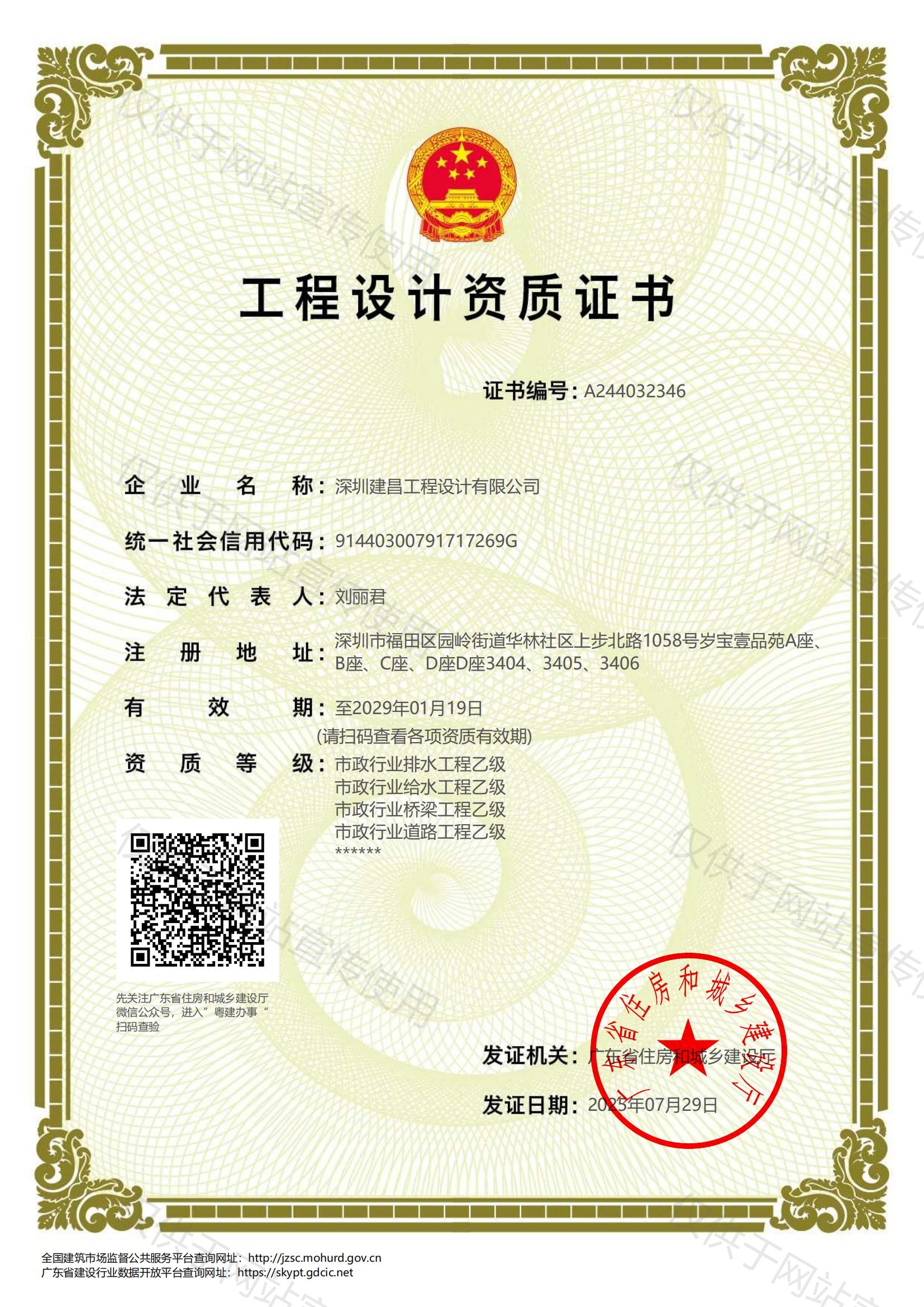 市政行業(yè)排水工程乙級，給水工程乙級，橋梁工程乙級，道路工程乙級